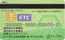 ETCカード